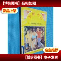 圣诞历险 大名鼎鼎五伙伴之二