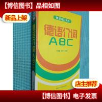 德语介词ABC