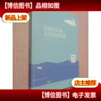 选择你所能承受的那条路