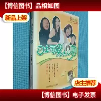 吐司男之吻