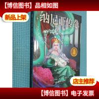 纳尼亚传奇·银椅