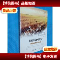 那种眼神叫坚韧:冰心儿童图书*获*作品