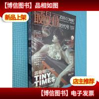 最漫画·时代号