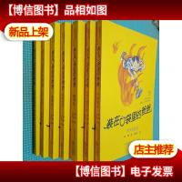 美梦制造机金蝉出壳基因超人成功宝贝我的大脑能上网时间魔表聪明