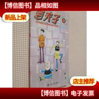 *17:不堪入耳(现代版)