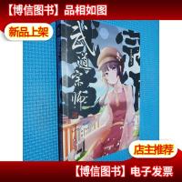 武道宗师4破釜沉舟