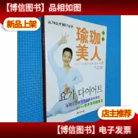 瑜珈美人