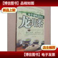 西子湖畔茶飘香:龙井茶.