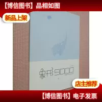 *斩 象形9000(1)(下)
