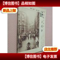 纸片战争:《红杂志》《红玫瑰》萃编