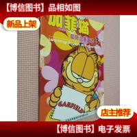 加菲猫国际儿童英语.3 彩色课本