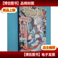 斗罗大陆 2 绝世唐门 17 漫画版