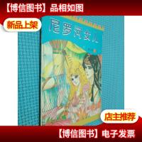 尼罗河女儿 第五卷5