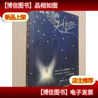 你就是我的天使