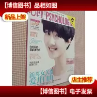 心里月刊 PSYCHOLOGIES 2013.5 新母女关系 爱并自由