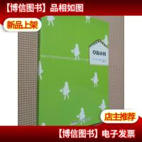 小木屋的故事系列7:草原小镇