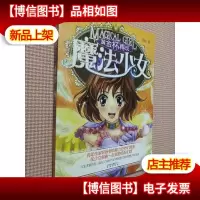 魔法少女④——黄金杯再现