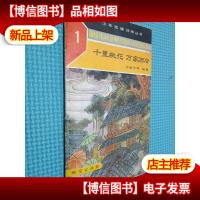 十里桃花 万家*店