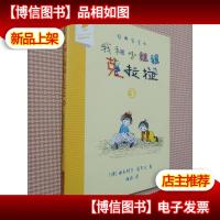 我和小姐姐克拉拉.3