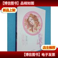 莫愁公主3·终结版