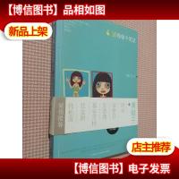 活得像个笑话:黄缎子