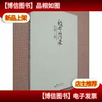 致命的温柔:超越理性的敢爱敢恨