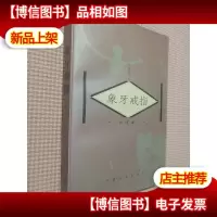 象牙戒指