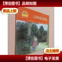 小兔汤姆旅行版 汤姆躲猫猫.