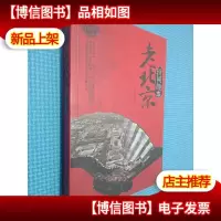 老北京:轶闻趣事