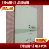 *海淀课程(小学版)