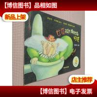 聪明豆绘本系列第6辑:女巫科尔娜杜耶归来