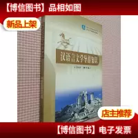 汉语言文学导游知识