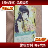 意林-巧克力色微凉青春3