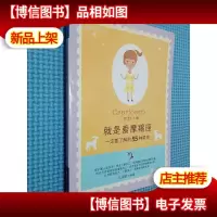 就是爱天秤座:一定要了解的55种星理