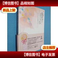 做对了,爱情不请自来