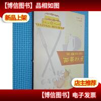 家庭日用西菜糕点