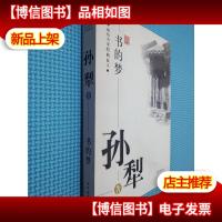 书的梦