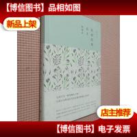 林海音文集:在胡同里长大