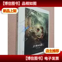太阳的后裔 写真集
