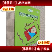 阿罗房间要挂画