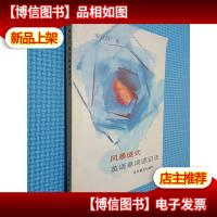 风暴谜式 英语单词速记法