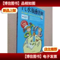 汽水瓶中的潜艇