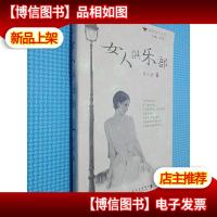 女人俱乐部