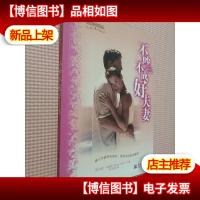 不吵不成好夫妻