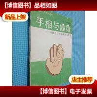 手相与健康 分析你隐伏的病灶与患忧