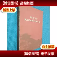 周总理永远和我们在一起