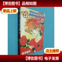 溜冰娃娃 全一册