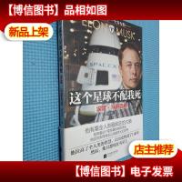 这个星球不配我死