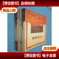 西藏系列画册 20本