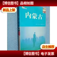 藏羚羊自助游:内蒙古